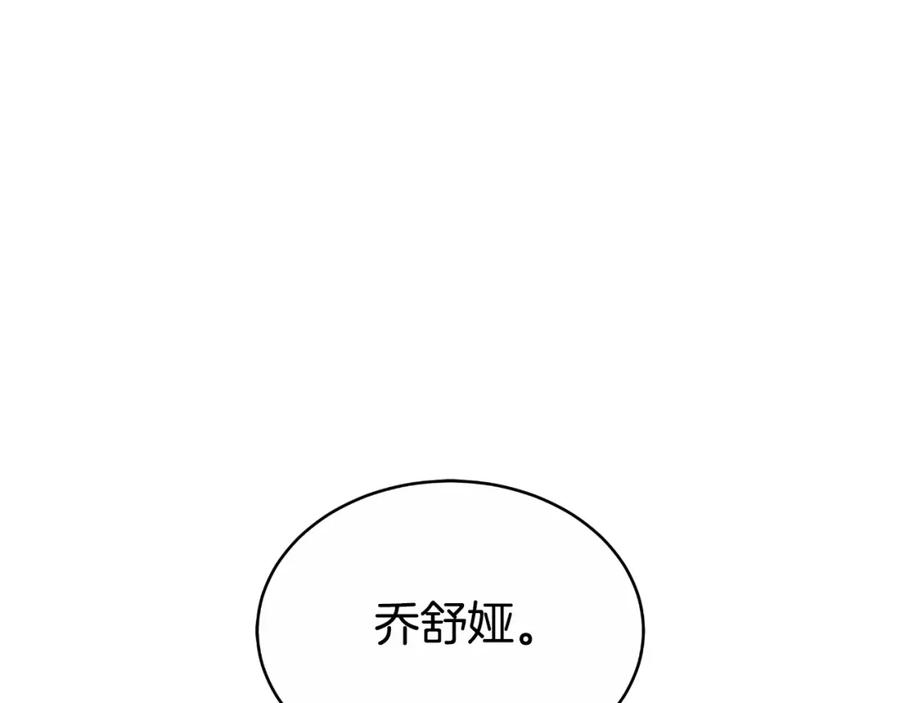 《双向背叛》第25话 始作俑者 第144页
