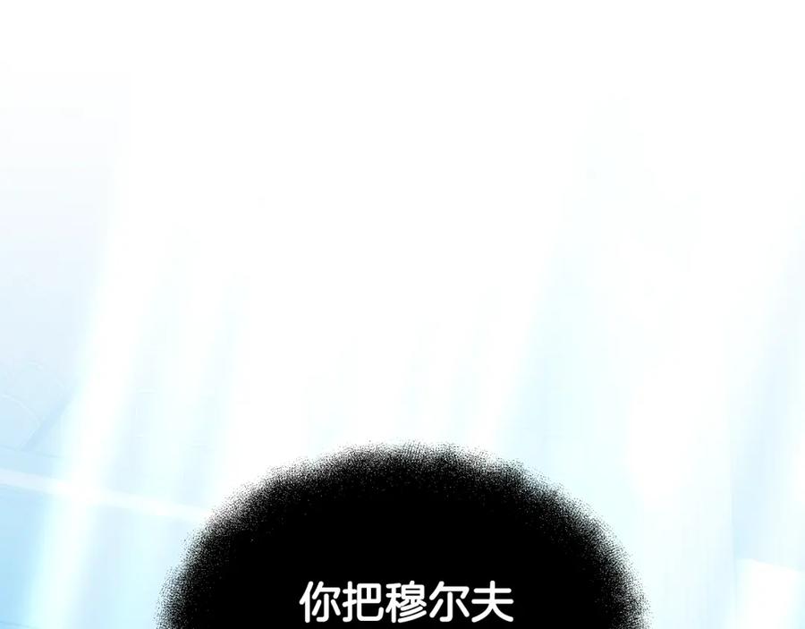 《双向背叛》第25话 始作俑者 第203页