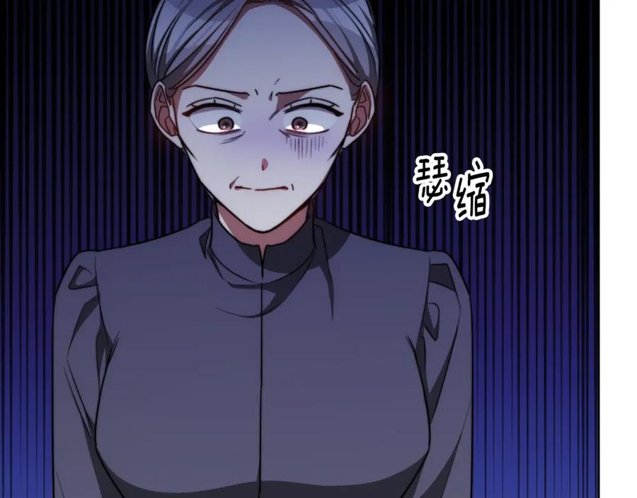 《双向背叛》第25话 始作俑者 第100页