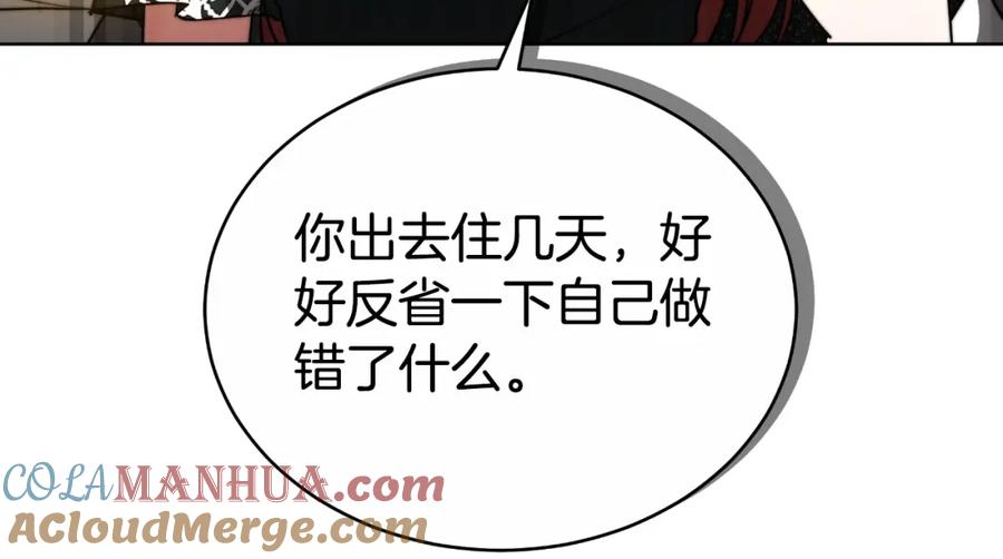 《双向背叛》第25话 始作俑者 第109页