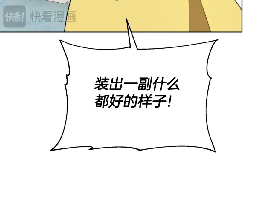 《双向背叛》第25话 始作俑者 第23页