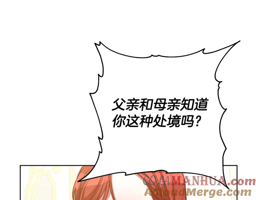 《双向背叛》第25话 始作俑者 第25页