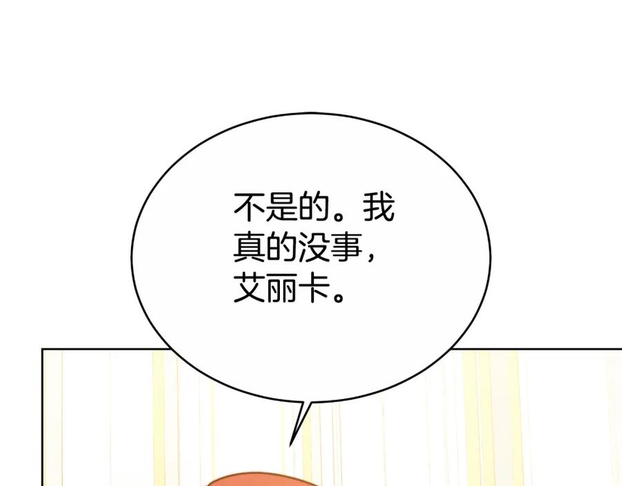 《双向背叛》第25话 始作俑者 第64页
