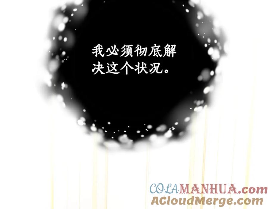 《双向背叛》第25话 始作俑者 第69页