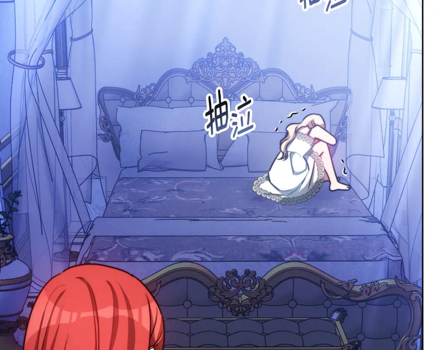 《双向背叛》第25话 始作俑者 第142页
