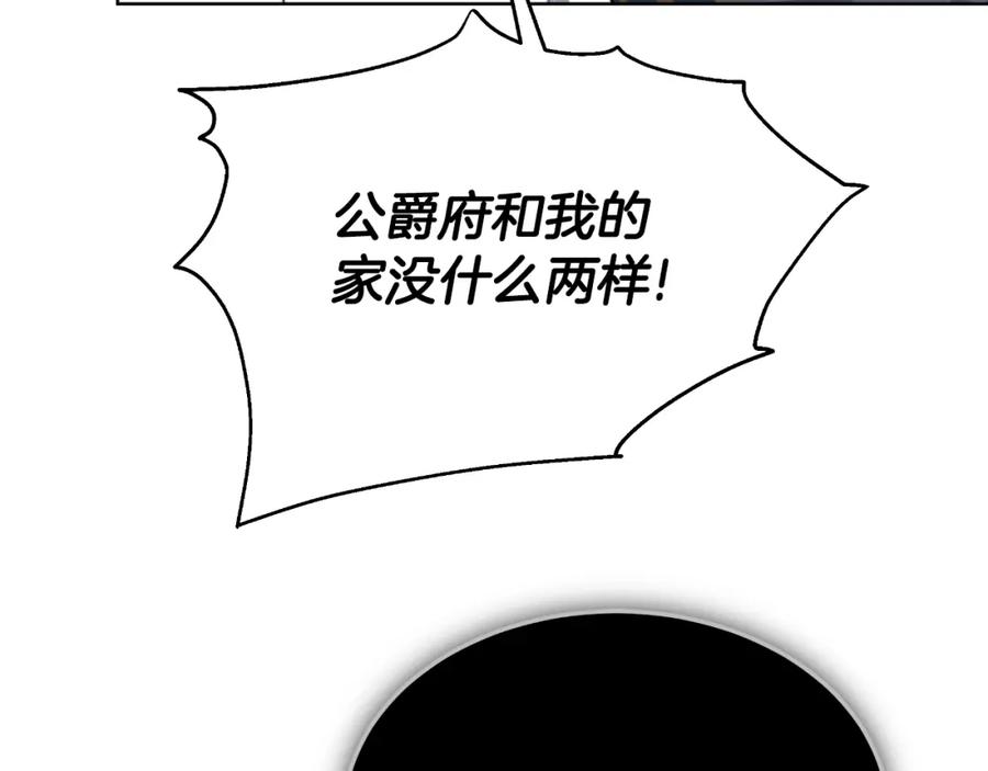 《双向背叛》第25话 始作俑者 第116页