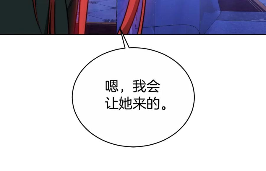 《双向背叛》第25话 始作俑者 第183页