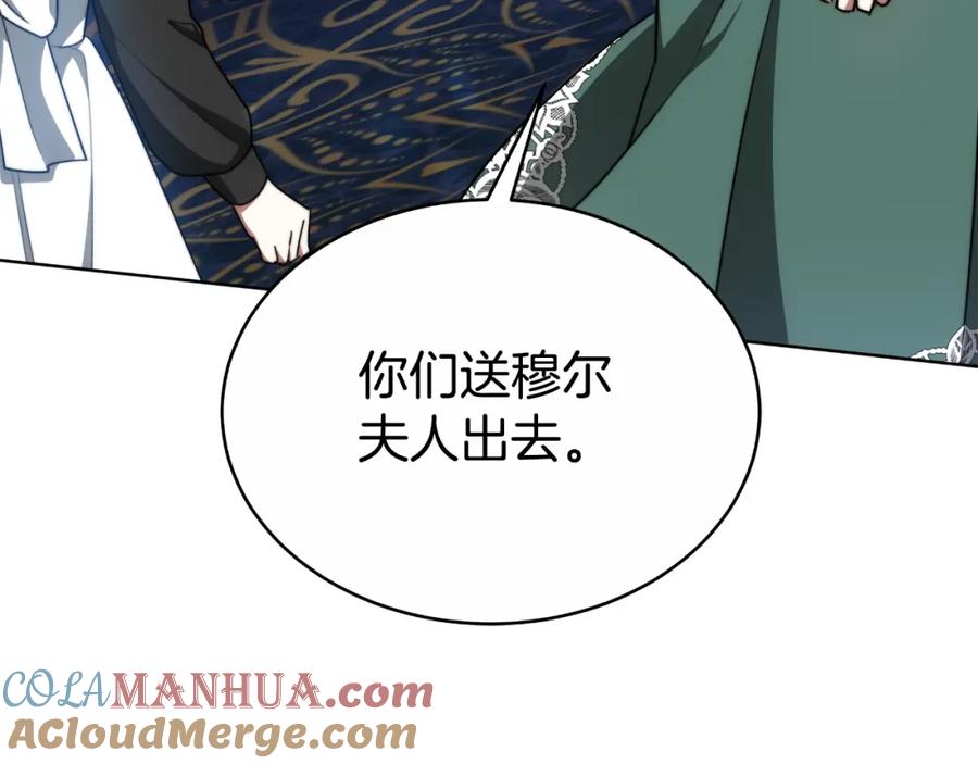 《双向背叛》第25话 始作俑者 第125页