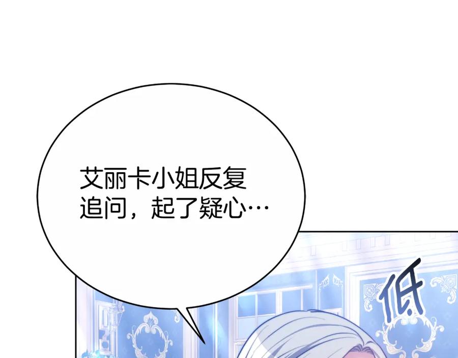 《双向背叛》第25话 始作俑者 第91页