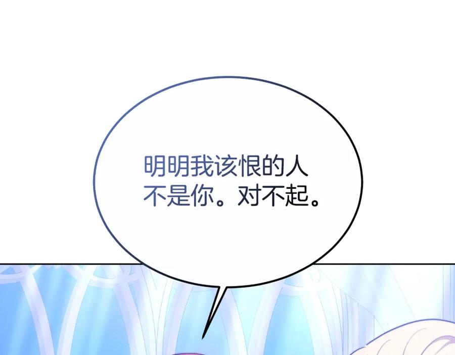 《双向背叛》第25话 始作俑者 第176页