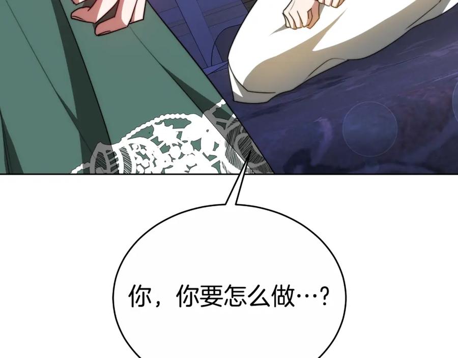 《双向背叛》第25话 始作俑者 第200页