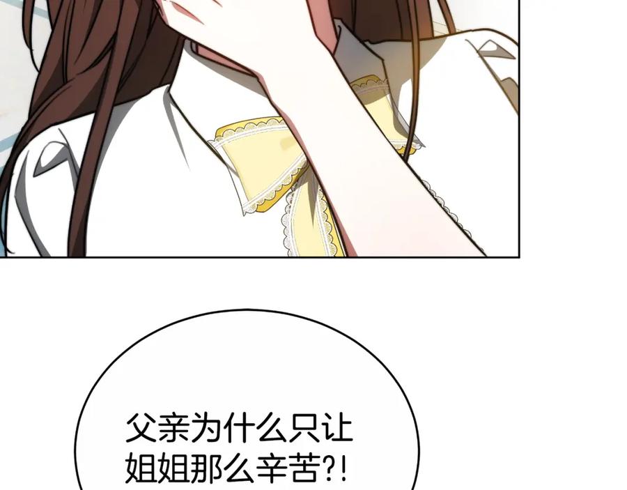 《双向背叛》第25话 始作俑者 第60页