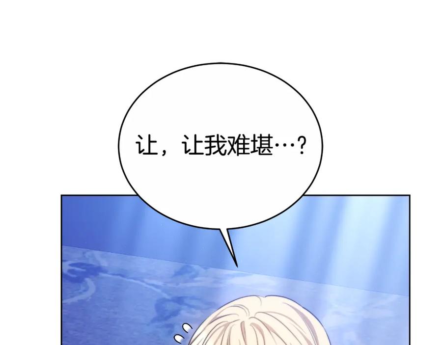《双向背叛》第25话 始作俑者 第192页