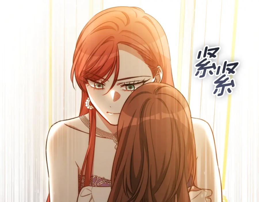 《双向背叛》第25话 始作俑者 第70页