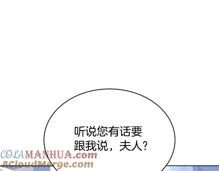 《双向背叛》第25话 始作俑者 第77页