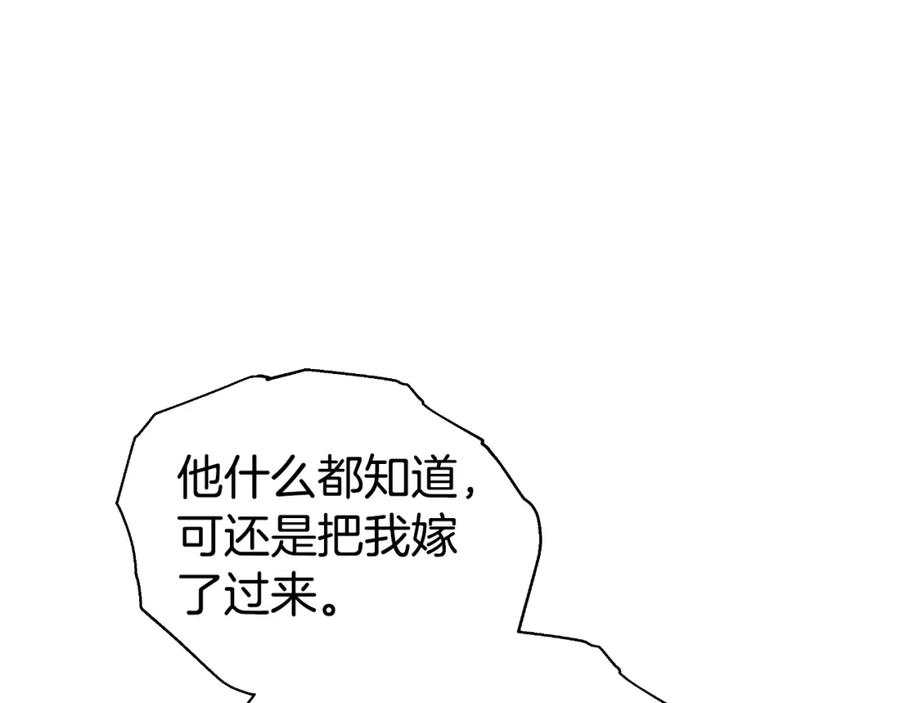《双向背叛》第25话 始作俑者 第36页