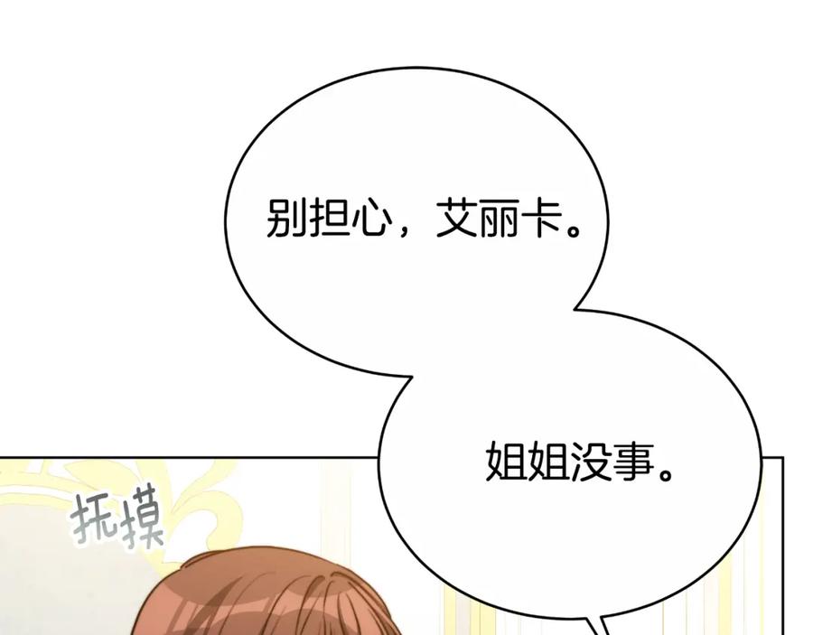 《双向背叛》第25话 始作俑者 第54页