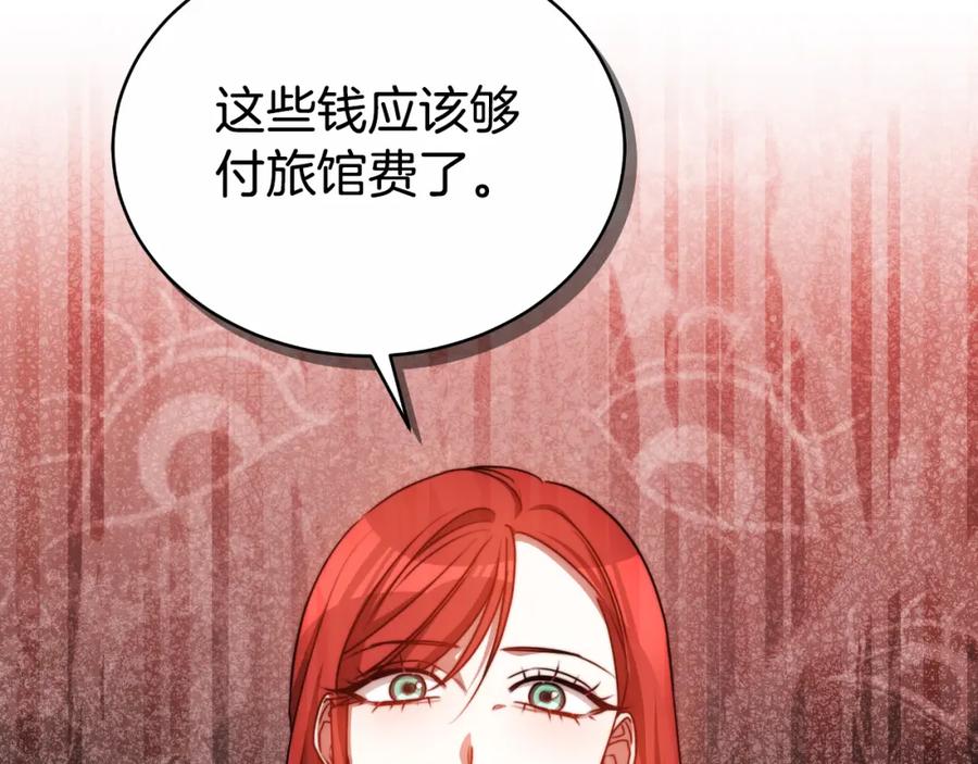 《双向背叛》第25话 始作俑者 第107页