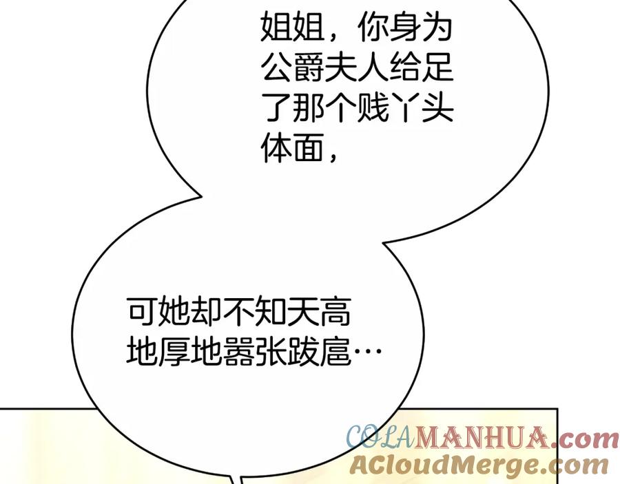 《双向背叛》第25话 始作俑者 第5页
