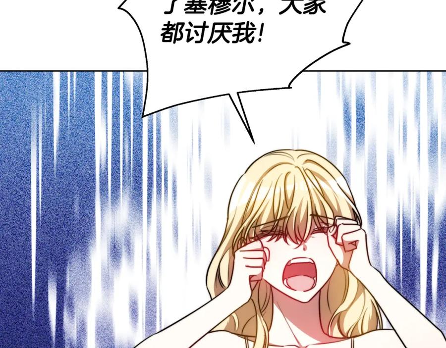 《双向背叛》第25话 始作俑者 第167页