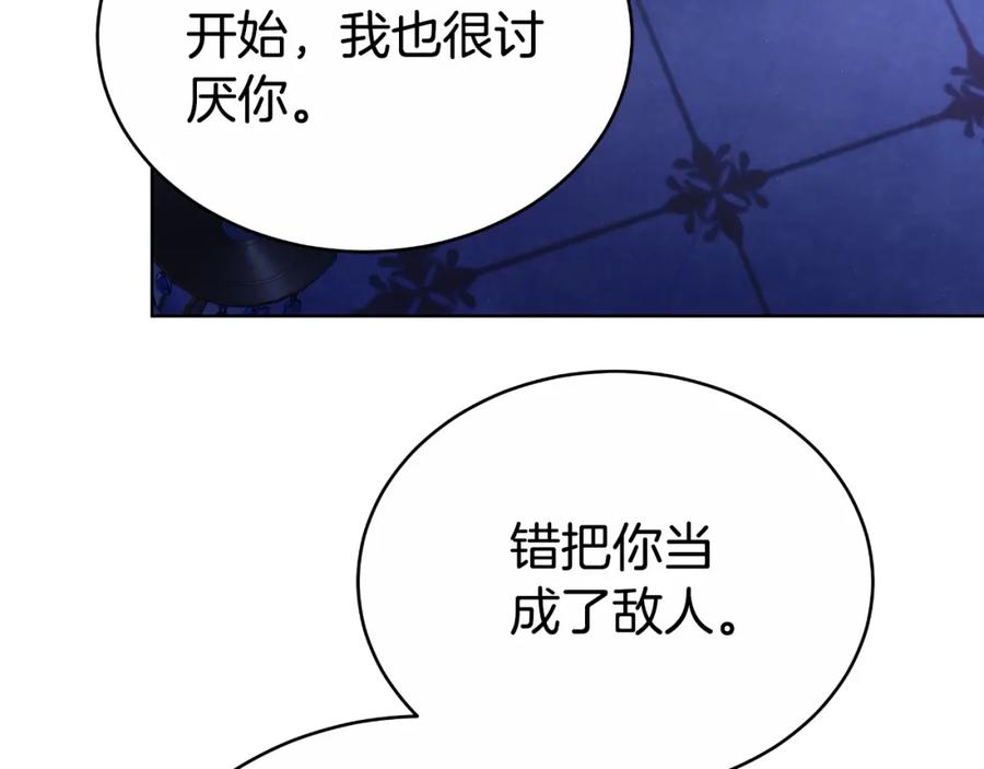 《双向背叛》第25话 始作俑者 第172页