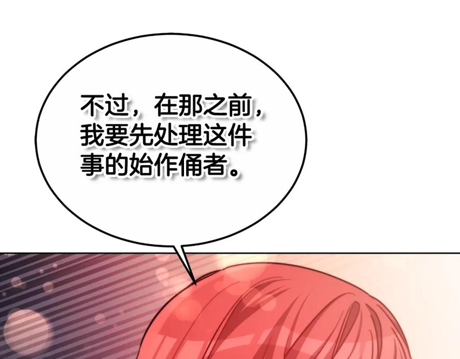 《双向背叛》第25话 始作俑者 第184页