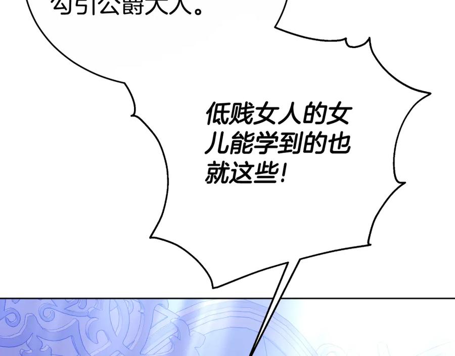 《双向背叛》第25话 始作俑者 第155页