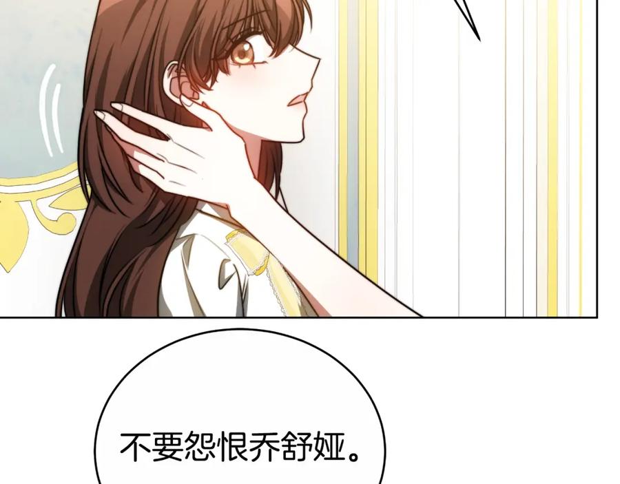 《双向背叛》第25话 始作俑者 第55页