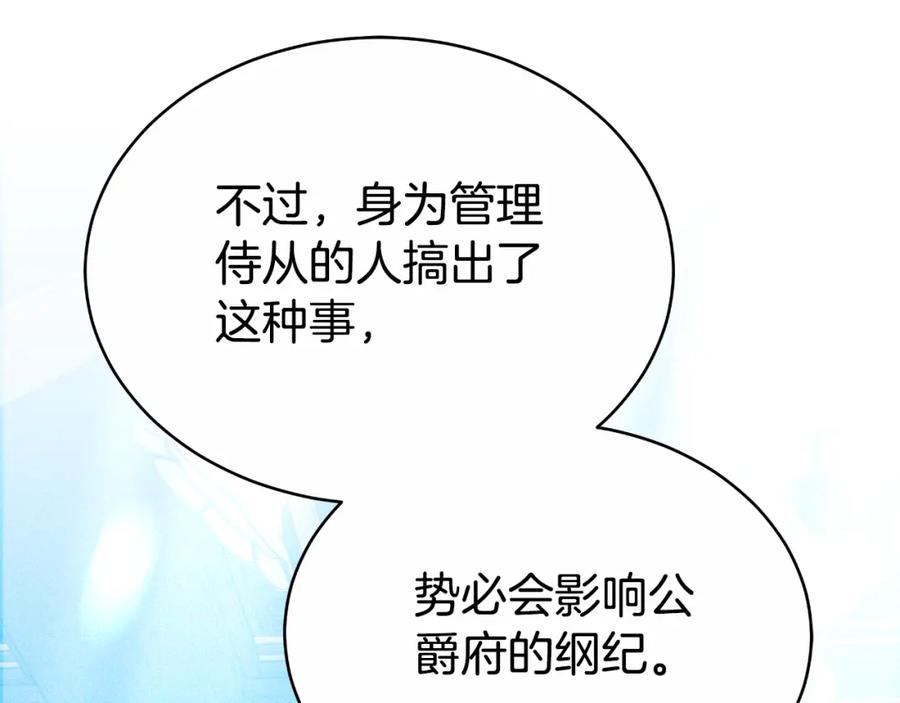 《双向背叛》第26话 安享晚年 第130页