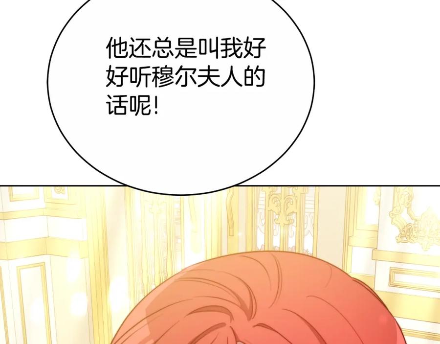 《双向背叛》第26话 安享晚年 第84页