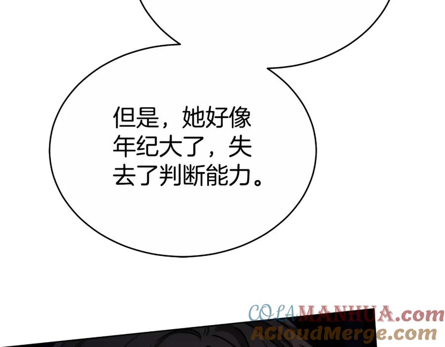 《双向背叛》第26话 安享晚年 第109页