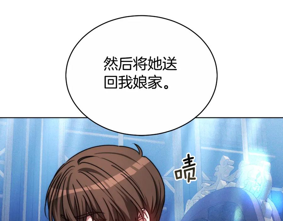 《双向背叛》第26话 安享晚年 第148页