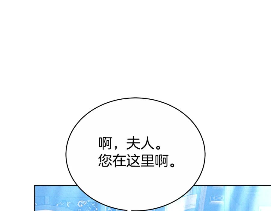 《双向背叛》第26话 安享晚年 第163页