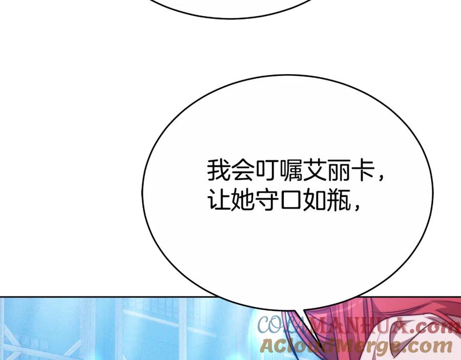 《双向背叛》第26话 安享晚年 第145页
