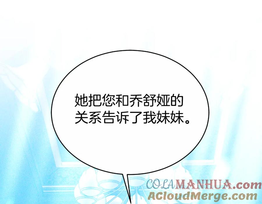《双向背叛》第26话 安享晚年 第113页