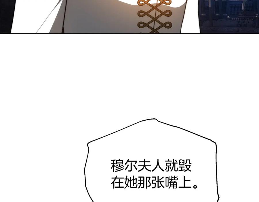 《双向背叛》第26话 安享晚年 第135页