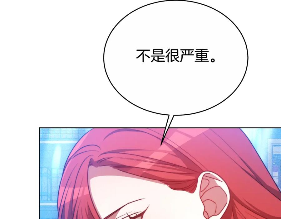 《双向背叛》第26话 安享晚年 第127页