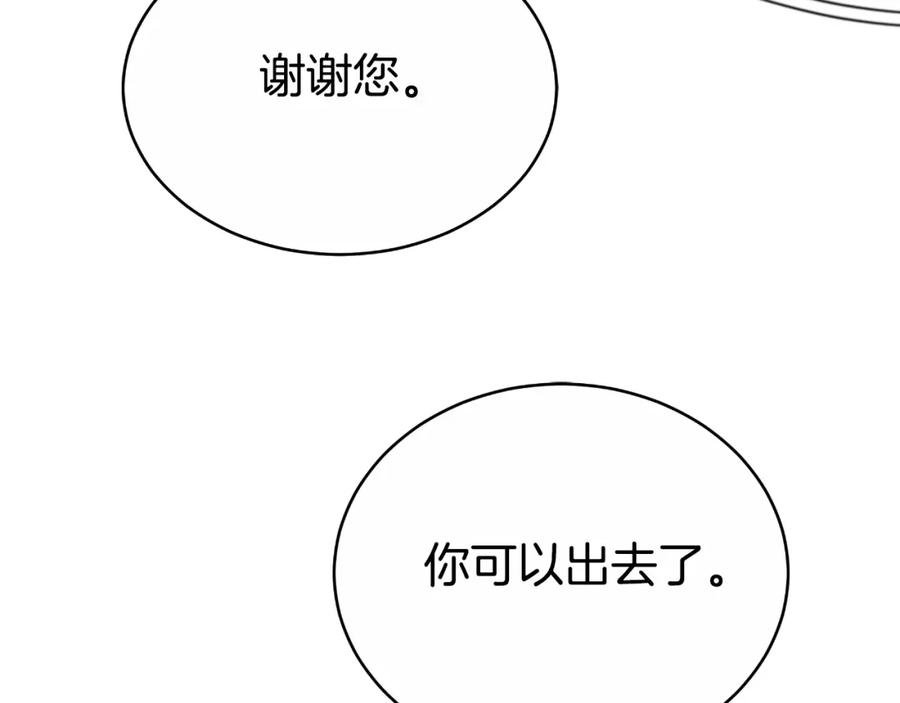 《双向背叛》第26话 安享晚年 第178页
