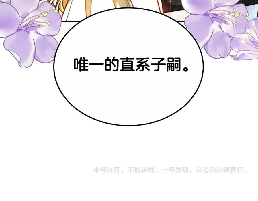 《双向背叛》第26话 安享晚年 第214页