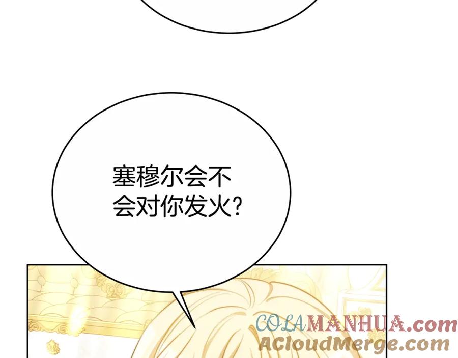 《双向背叛》第26话 安享晚年 第81页