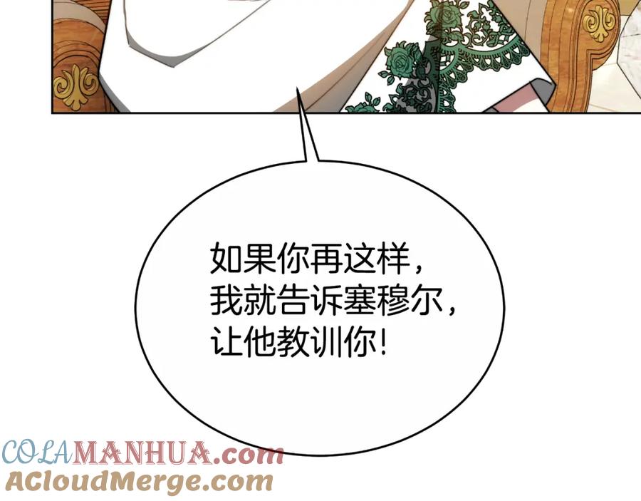 《双向背叛》第26话 安享晚年 第45页
