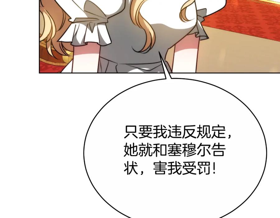 《双向背叛》第26话 安享晚年 第68页