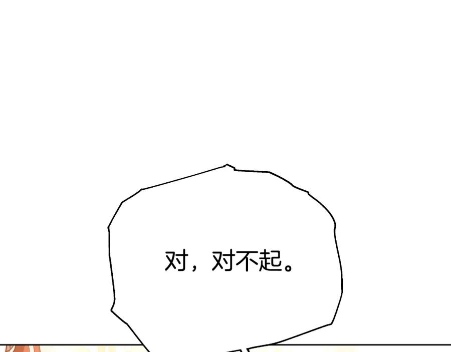 《双向背叛》第26话 安享晚年 第35页