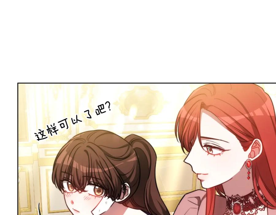 《双向背叛》第26话 安享晚年 第51页