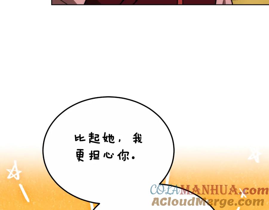 《双向背叛》第26话 安享晚年 第97页