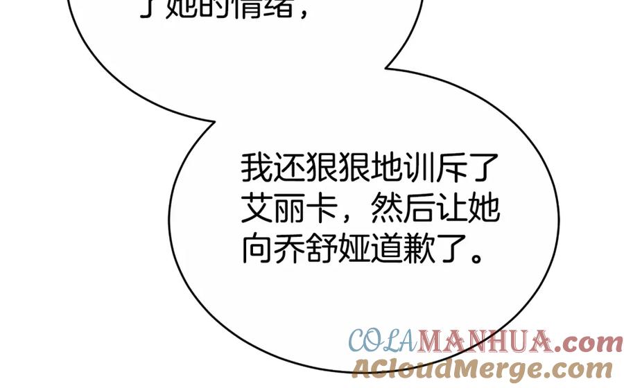 《双向背叛》第26话 安享晚年 第129页