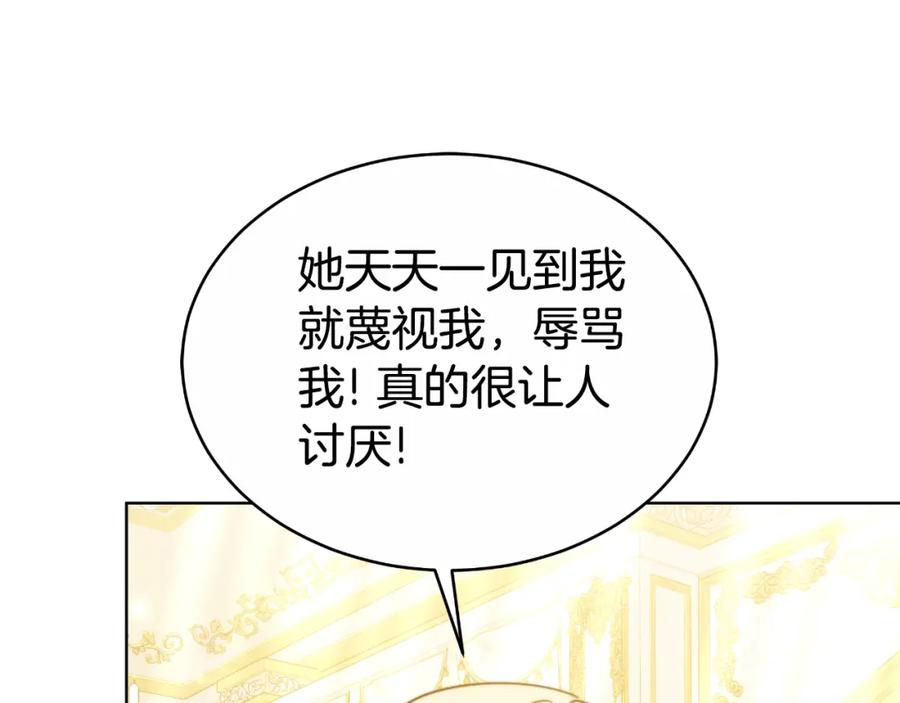 《双向背叛》第26话 安享晚年 第66页