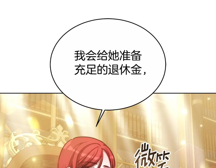 《双向背叛》第26话 安享晚年 第28页