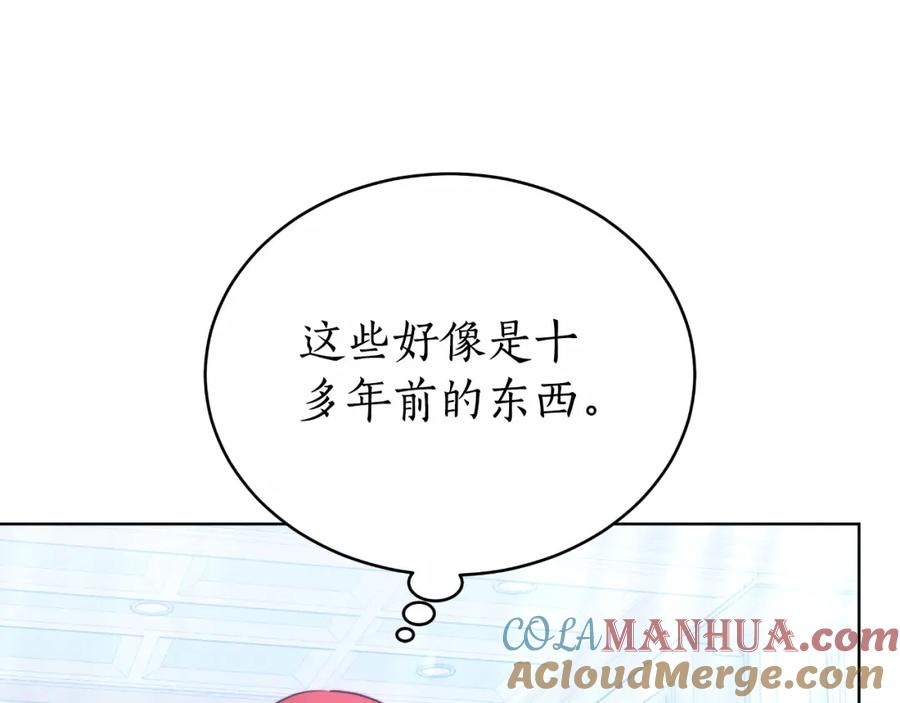 《双向背叛》第26话 安享晚年 第193页