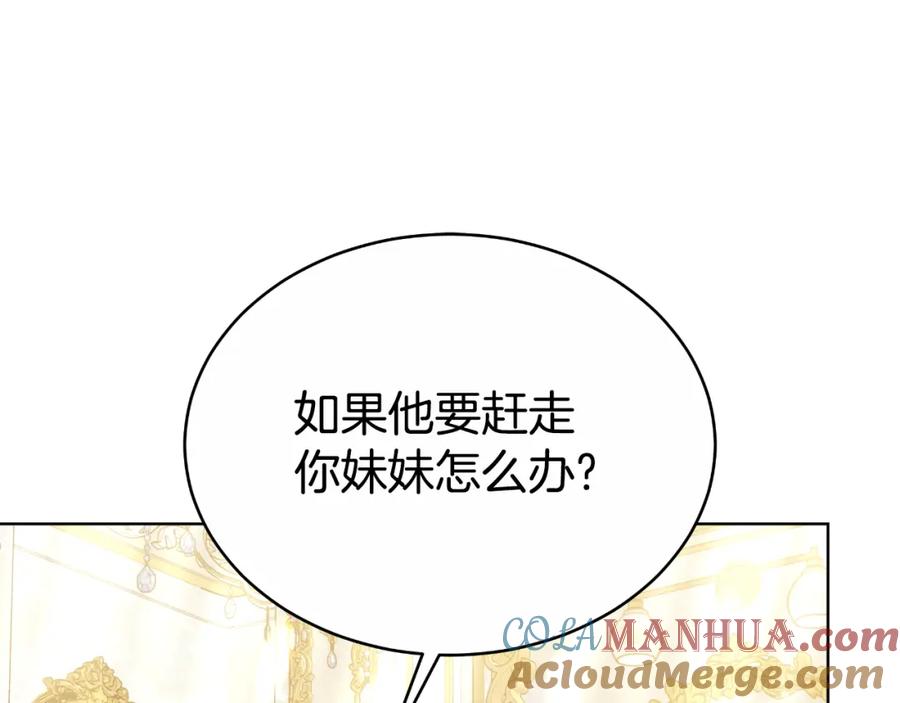 《双向背叛》第26话 安享晚年 第89页